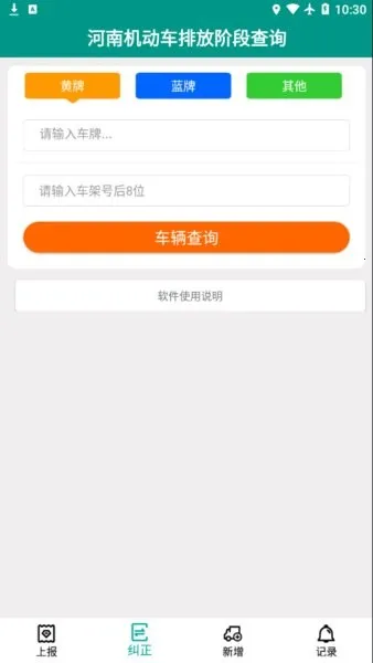 �����ŷŽ׶ξ���(�����ŷŲ�ѯƽ̨)v1.0.14 �ٷ������ͼ1