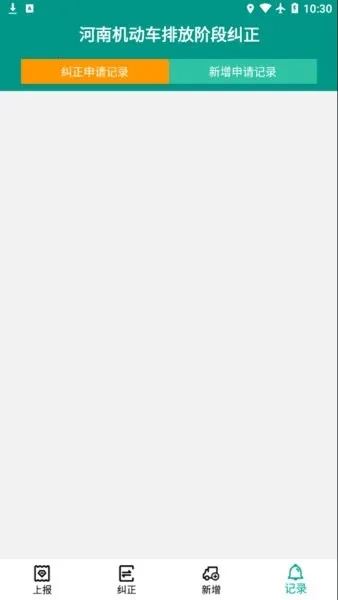 �����ŷŽ׶ξ���(�����ŷŲ�ѯƽ̨)v1.0.14 �ٷ������ͼ2