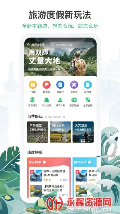 �����ϰ�׿���ֻ���v6.4.16.500 �ٷ������ͼ1