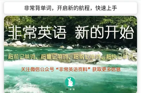 �ǳ�������(Ӣ�ﵥ��ѧϰ����)