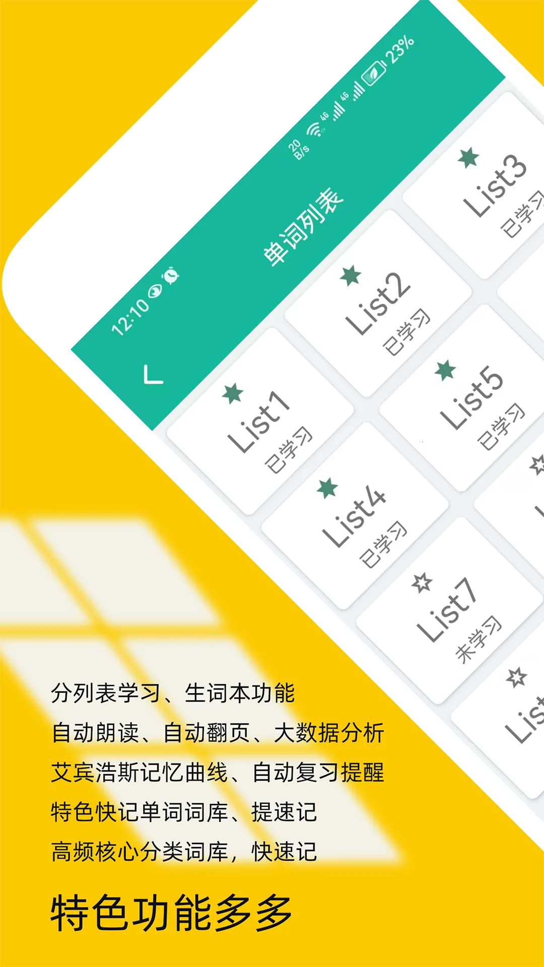 �ǳ�������(Ӣ�ﵥ��ѧϰ����)v3.0.1 ��Ѱ��ͼ4