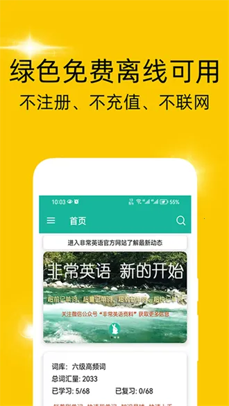 �ǳ�������(Ӣ�ﵥ��ѧϰ����)