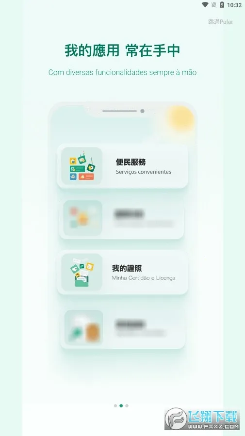 һ��ͨ����2025�ٷ�����v5.8.1 �ֻ����ͼ0