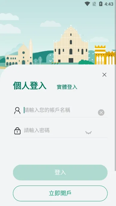 һ��ͨ����2025�ٷ�����v5.8.1 �ֻ����ͼ2