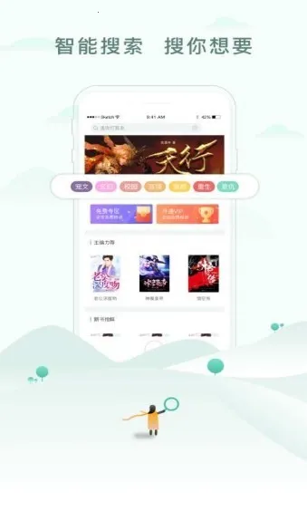 �ؾ���С˵2025���ذ�װv9.0.5 ��Ѱ��ͼ3