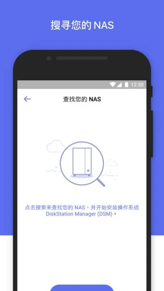 Ⱥ�͹ܼҰ�׿���ֻ���v2.5.2 �ٷ������ͼ3