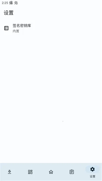 lspatch��(�ֻ�ģ�鹤��)v0.7 �ٷ������ͼ1