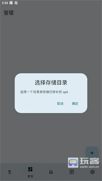 lspatch��(�ֻ�ģ�鹤��)