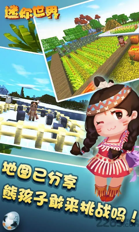 ��������(ɳ��ģ����Ϸ)v1.44.0 �ֻ����ͼ1