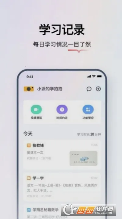 ѧ��˼����(ѧϰ�豸����)v2.16.0 ��Ѱ��ͼ0