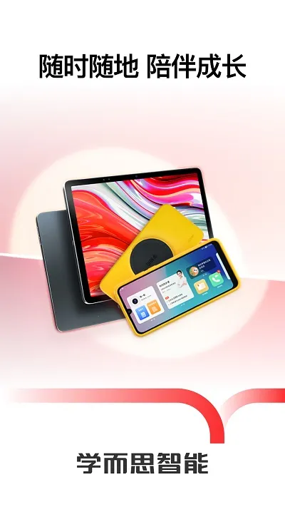 ѧ��˼����(ѧϰ�豸����)v2.16.0 ��Ѱ��ͼ2