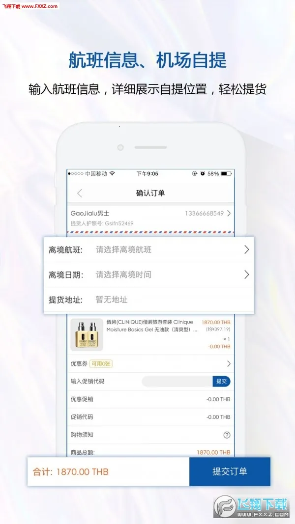 ̩����Ȩ��˰(̩����˰����)v2.6.37 ��Ѱ��ͼ2