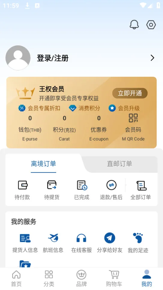 ̩����Ȩ��˰(̩����˰����)v2.6.37 ��Ѱ��ͼ1