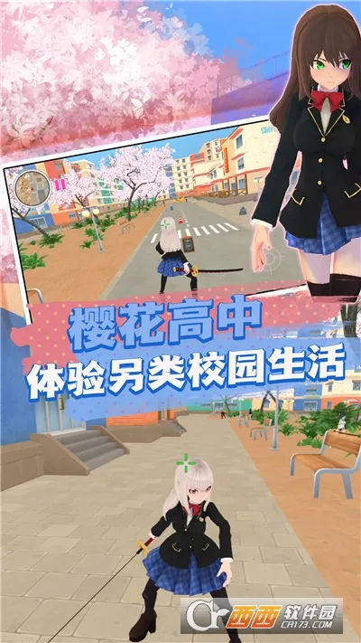 У԰ģ���ð��(У԰ð����Ϸ)