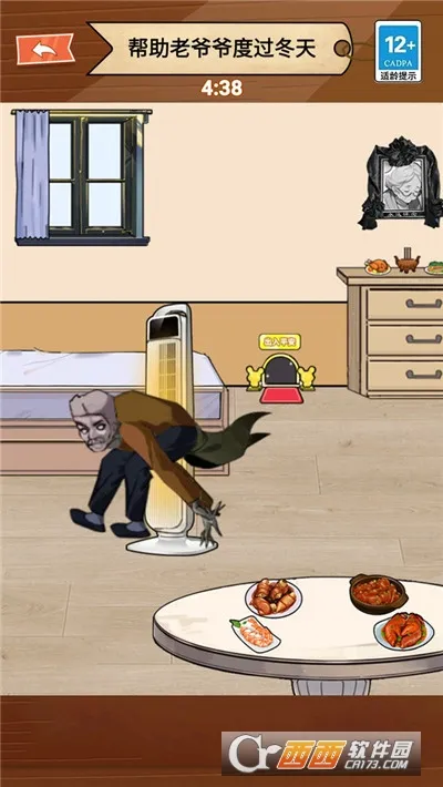 �������ү2025�ٷ����°汾v1.0 ��Ѱ��ͼ1