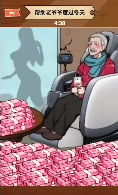 �������ү2025�ٷ����°汾v1.0 ��Ѱ��ͼ4