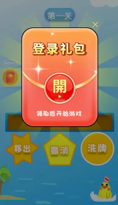 �ɰ�������(��������׬���)v1.1 �ٷ������ͼ2