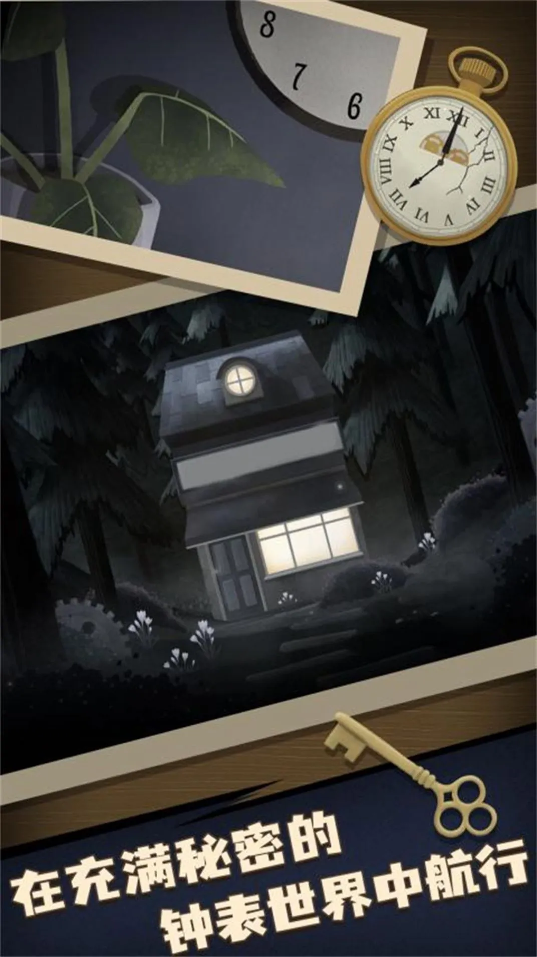 ���մ�ʦ��������(���ҽ�����Ϸ)v12.11.1 ��Ѱ��ͼ3