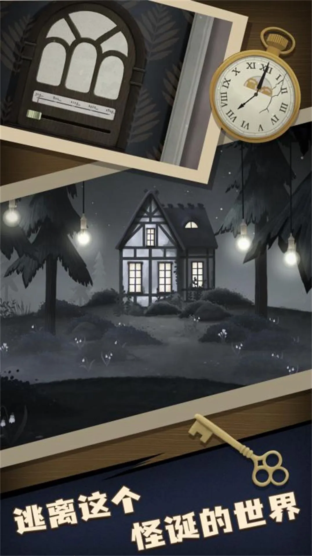 ���մ�ʦ��������(���ҽ�����Ϸ)v12.11.1 ��Ѱ��ͼ1