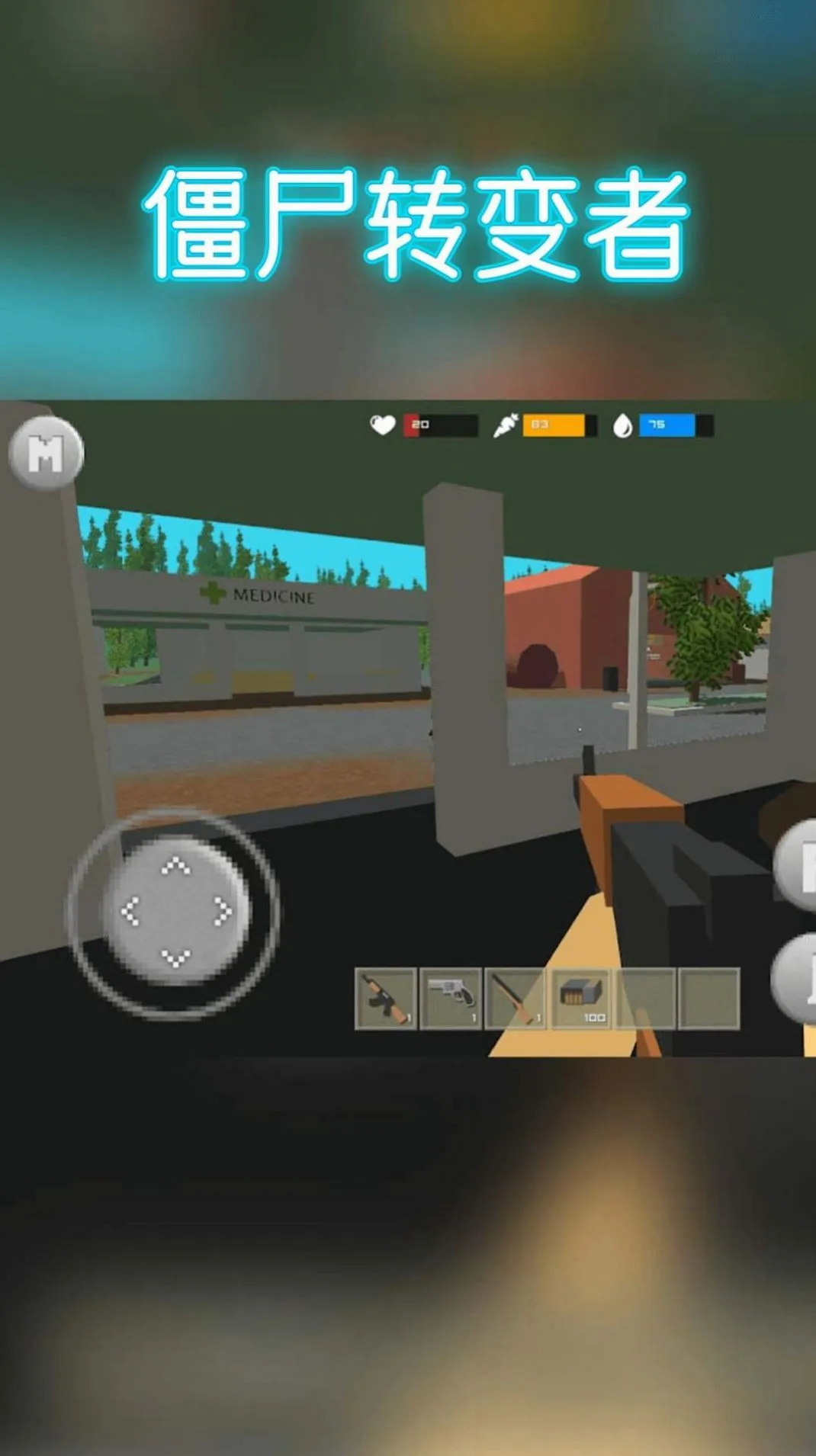 ��ʬת����(��ʬ���ð����Ϸ)v82 ��Ѱ��ͼ4