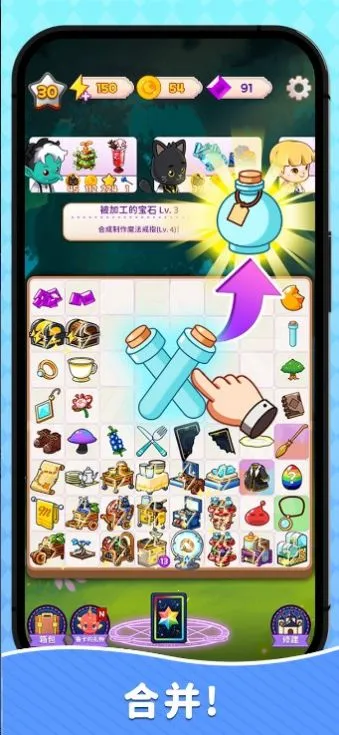 ����ħ���ϳɴ��(�����ϳɴ�����Ϸ)v1.5.0 �ֻ����ͼ4