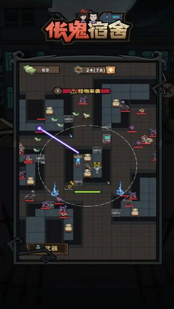 ��������(������ս��Ϸ)v1.0.1 �ֻ����ͼ3