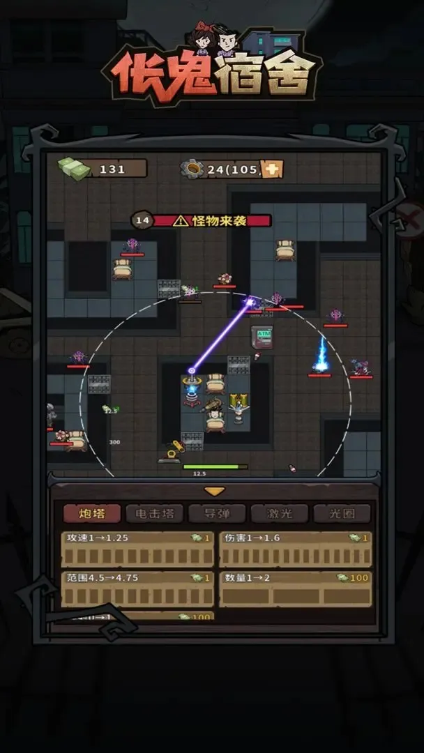 ��������(������ս��Ϸ)v1.0.1 �ֻ����ͼ4