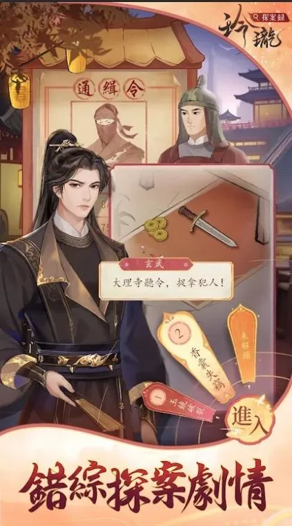 ����̽��¼(�ŷ�̽����Ϸ)v1.0.2 ��Ѱ��ͼ4