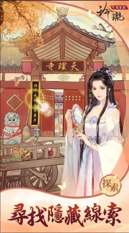 ����̽��¼(�ŷ�̽����Ϸ)v1.0.2 ��Ѱ��ͼ2