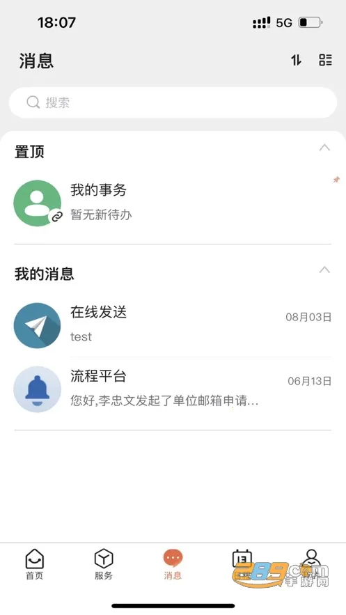 �����̹������ֻ���v1.0.2 �ٷ������ͼ3