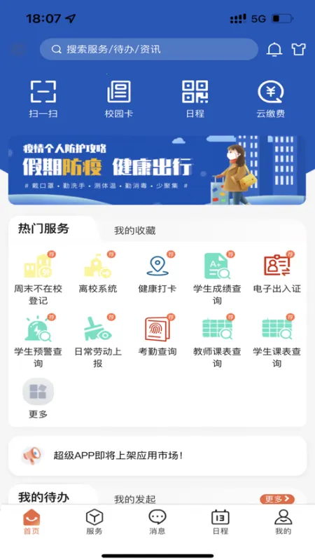 �����̹������ֻ���v1.0.2 �ٷ������ͼ2