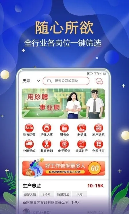 ��Ƹ�����ֻ���v1.0 ��׿���ͼ4