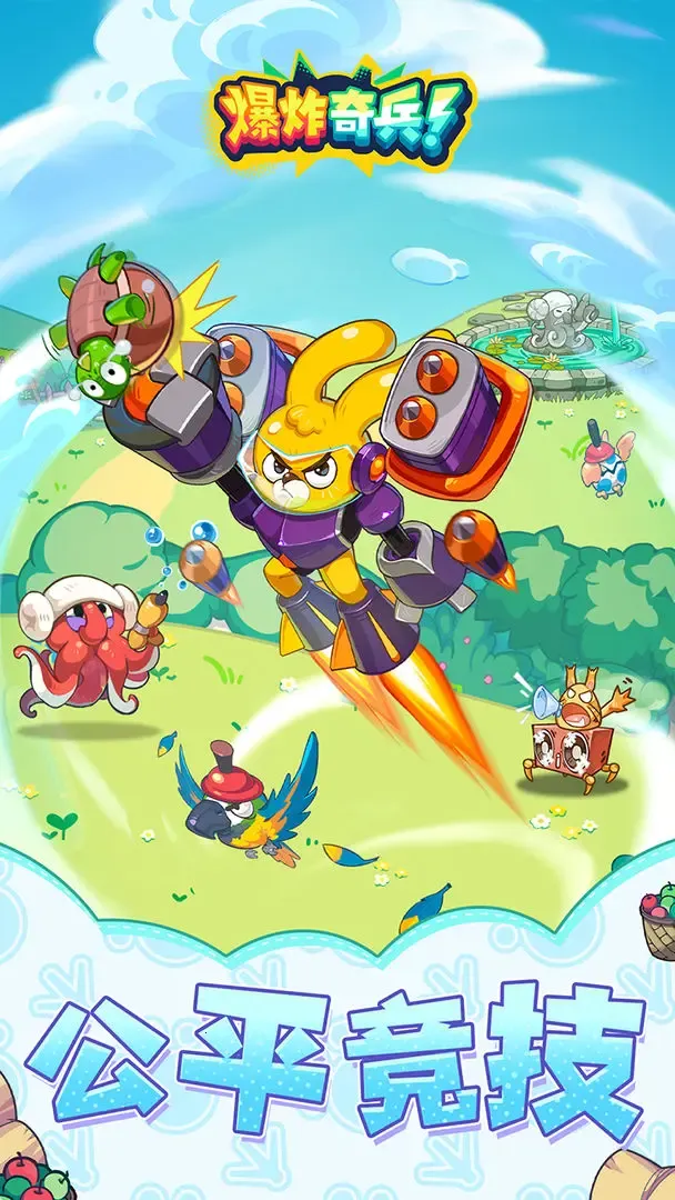 ��ը���(�ȳ���������Ϸ)v1.0 �ٷ������ͼ0