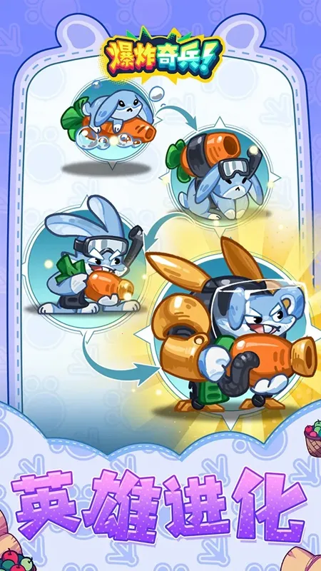 ��ը���(�ȳ���������Ϸ)v1.0 �ٷ������ͼ1