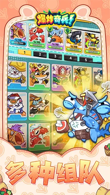 ��ը���(�ȳ���������Ϸ)v1.0 �ٷ������ͼ4