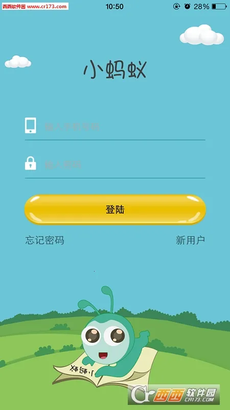 С����2025���ذ�װv2023.03.12 ��Ѱ��ͼ0