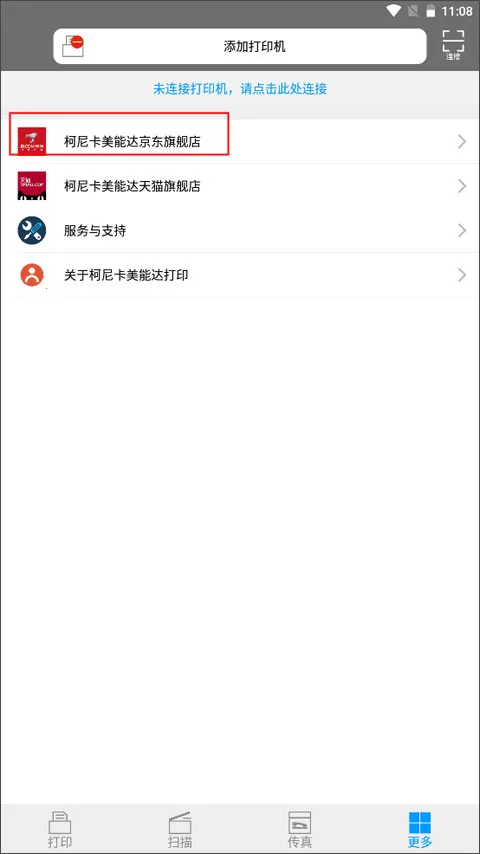 ���Ῠ���ܴ��ӡ��(��ӡ��app����)