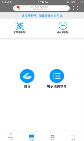 ���Ῠ���ܴ��ӡ��(��ӡ��app����)V1.1.15 ��׿���ͼ4