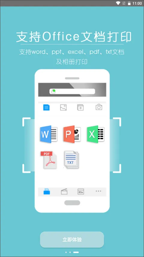 ���Ῠ���ܴ��ӡ��(��ӡ��app����)V1.1.15 ��׿���ͼ0