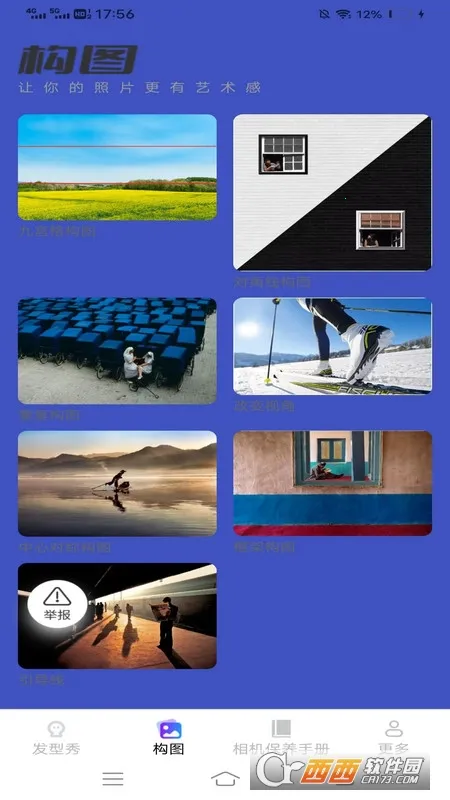 �������(������Ƭ�༭)v2.5.3.2 �ֻ����ͼ0