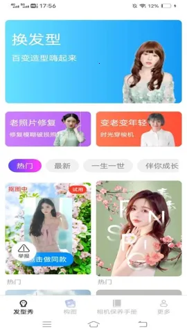 �������(������Ƭ�༭)v2.5.3.2 �ֻ����ͼ4