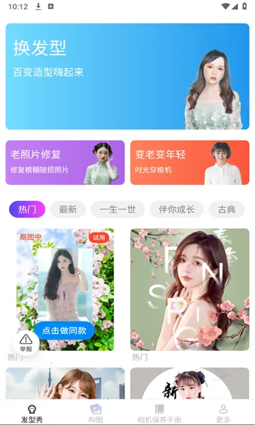 �������(������Ƭ�༭)v2.5.3.2 �ֻ����ͼ2