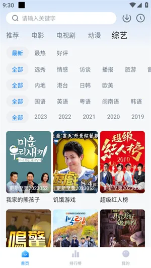 �ǿ�Ӱ�������ֻ���v2.1.0 ��Ѱ��ͼ4