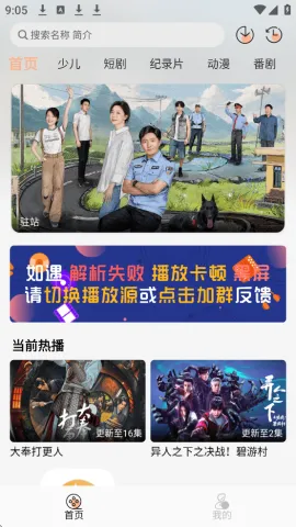 �ǿ�Ӱ�������ֻ���v2.1.0 ��Ѱ��ͼ2