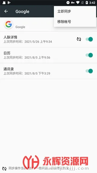 microg���(��ܹ�������)v25.38.62 (040400-812940054) �ٷ������ͼ1