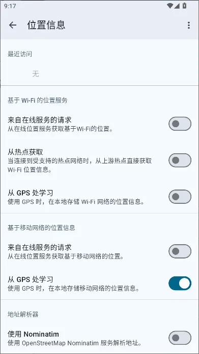 microg���(��ܹ�������)v25.38.62 (040400-812940054) �ٷ������ͼ3