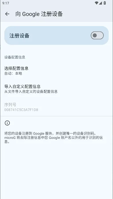 microg���(��ܹ�������)v25.38.62 (040400-812940054) �ٷ������ͼ4