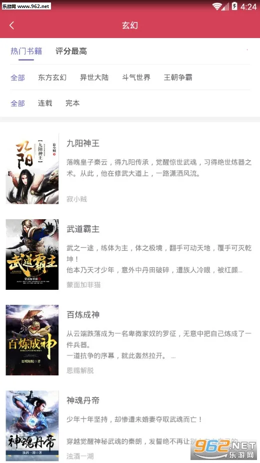 ȫ������С˵2025���°汾v3.8.0.2024 �ٷ������ͼ2