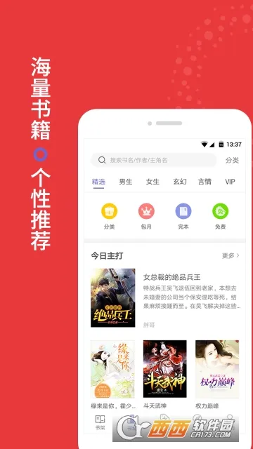 ȫ������С˵2025���°汾v3.8.0.2024 �ٷ������ͼ3