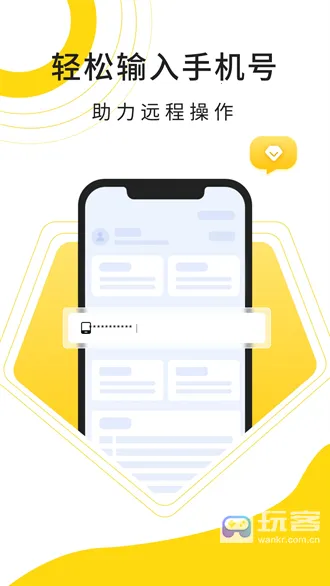 ����Э������(Զ�̿�������)